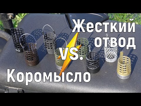 Видео: Тест всплытия фидерных кормушек