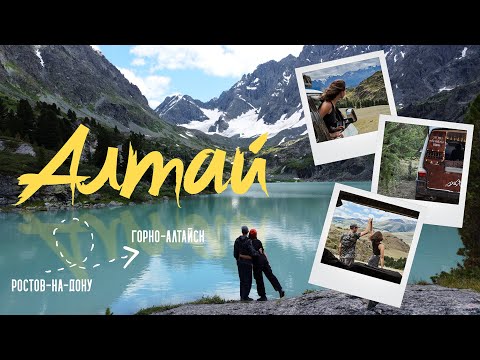 Видео: Алтай. Путешествие на автодоме. Мультинские озера. Водопад Учар. Курайская степь. Перевал Кату-Ярык.