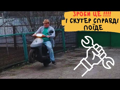 Видео: Після того як я ЦЕ ЗРОБИВ ❗❗❗ скутер 🛵 Suzuki Lets 2 S стає на заднє з газу ❗❗❗ ТО варіатора скутера