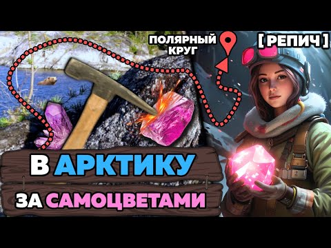Видео: Как найти ДРАГОЦЕННЫЕ камни? 🧪