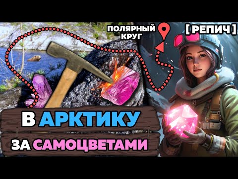 Видео: 🧪 КАК найти ДРАГОЦЕННЫЕ камни? | Добыл РЕДКИЕ самоцветы | Химбио блог №22 [Репич]