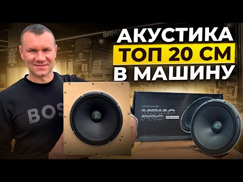 Видео: Обзор и прослушка Apocalypse M81AC PRO