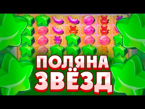 Видео: ПОЛУЧИЛОСЬ ДОЖАТЬ SUGAR RUSH 1000?? СЛОВИЛ РЕТРИГЕР И ЗАНЕС!!