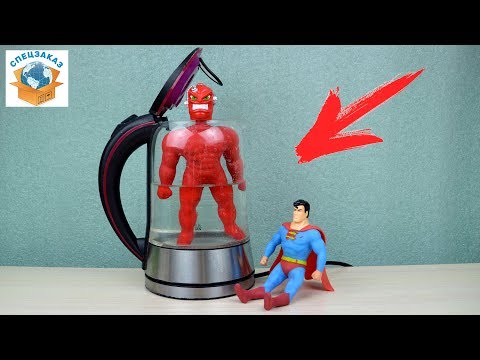 Видео: ЖЕСТЬ!! СВАРИЛ VAC MAN И СУПЕРМЭН В ЧАЙНИКЕ. ЭКСПЕРИМЕНТ АНТИСТРЕСС СТРЕТЧ | СПЕЦЗАКАЗ