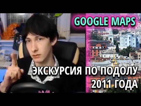 Видео: Олег Броварской Катается по Киеву 2 часа и Жалуется на Архитектуру. Экскурсия по Подолу 2011 года