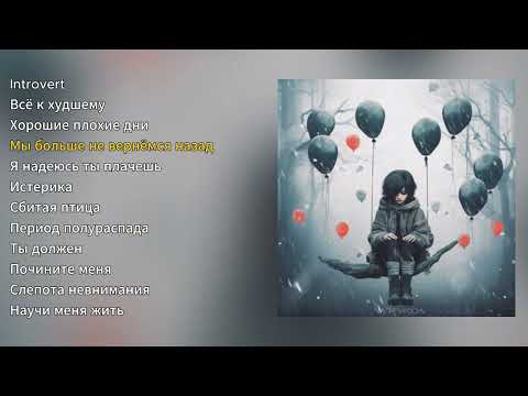 Видео: NATRY - koda (альбом)