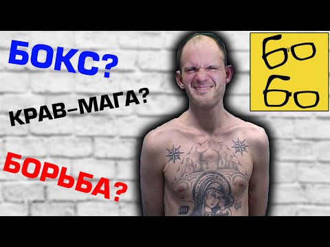 Видео: ЧТО ЛУЧШЕ ДЛЯ УЛИЦЫ — бокс, борьба, крав-мага? Шталь резко высказался про уличные драки и самозащиту