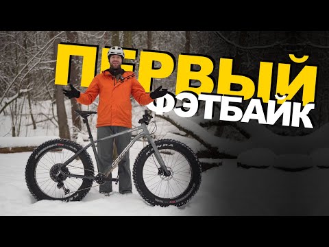 Видео: Corratec ROAR PRO — Обзор Фэтбайка. Велосипед для езды зимой.