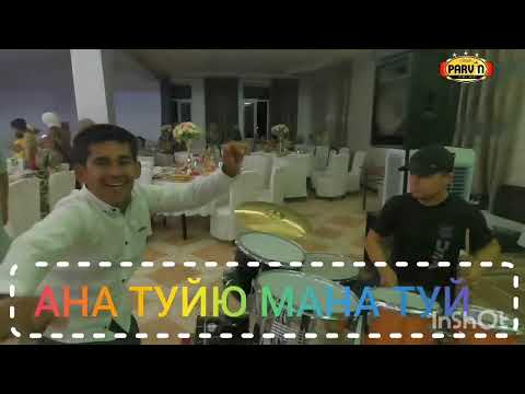 Видео: АНА ТУЙЮ МАНА ТУЙ ДУСТОН, ИЛОХО ХАМЕША ТАНСИХАТУ ХОНАОБОД БОШЕД.