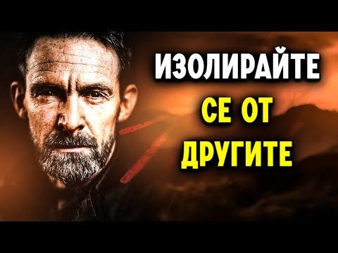 Видео: Ще се борите в живота, ако не научите тези уроци!
