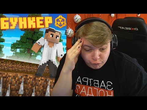 Видео: ПЯТЁРКА СМОТРИТ БУНКЕР - 33 СЕРИЯ "ПЛАН"