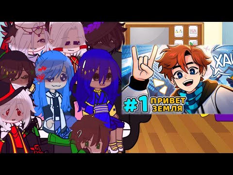 Видео: //Реакция сезонов на"Последняя Реальность"//Реакция пробная//