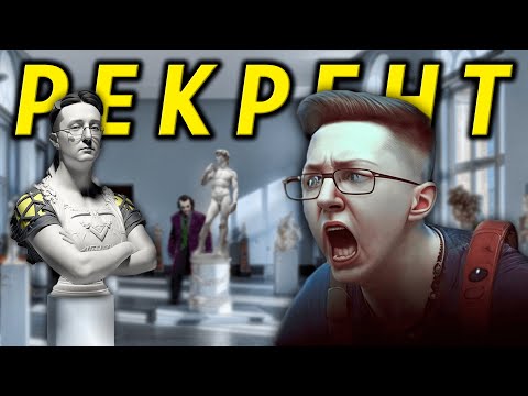 Видео: Рекрент - читер проклятый или право имеет? Джокер критикует @recrent