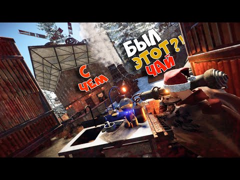 Видео: Rust : Напился чая и постучался к клановым игрокам. CheZee | Чизи