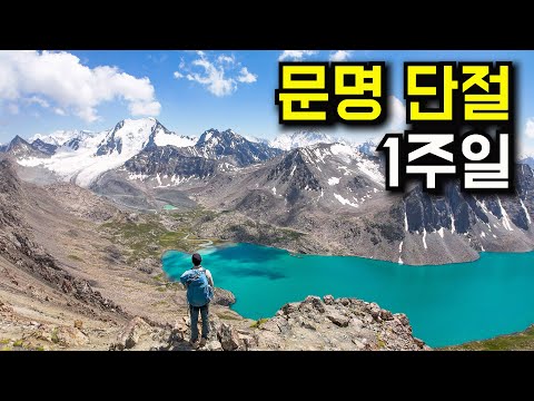 Видео: Лучший трек в моей жизни глазами корейца. Кыргызстан.