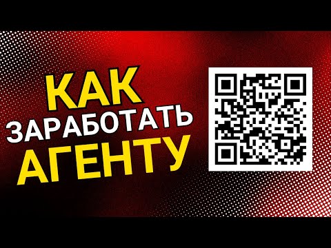 Видео: Как работает агентская сеть ByFly Travel