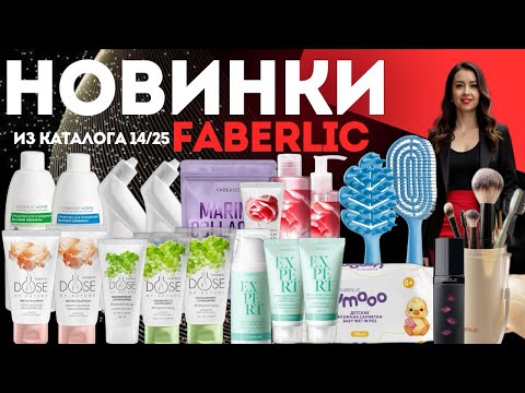 Видео: Тестируем Новинки Фаберлик из 14-го каталога. Примерка худи и спортивных штанов #распаковкафаберлик 