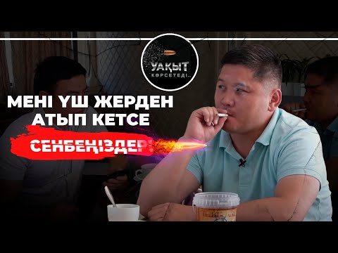 Видео: ЖУРНАЛИСТІҢ КӨТАШАР ЖАСАҒАНЫ ДҰРЫС ПА? | УАҚЫТ КӨРСЕТЕДІ!