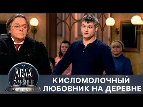 Видео: Дела судебные с Николаем Бурделовым. Деньги верните! Эфир от 29.03.24