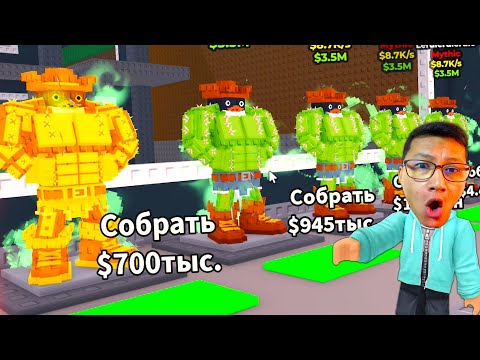 Видео: Бірдей Брейнроттарды қаптаттым (Roblox)