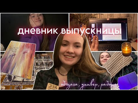 Видео: последний влог с универа | общага, работа, вяжу свитер из фильма «Брат»