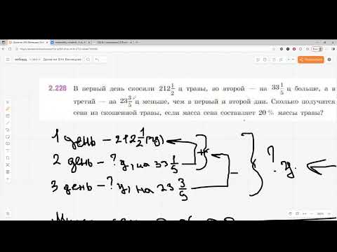 Видео: Задание 2.228 (К)