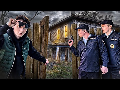Видео: ПОЛИЦИЯ ВОРВАЛАСЬ В ДОМ К МАНЬЯКУ. МЫ ПОПАЛИ В ЛОВУШКУ АНТОНА