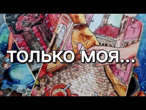 Видео: Скоро он СООБЩИТ тебе... ГЛАВНЫЕ новости💯Ты будешь в ШОКЕ!.#taroSvetLana