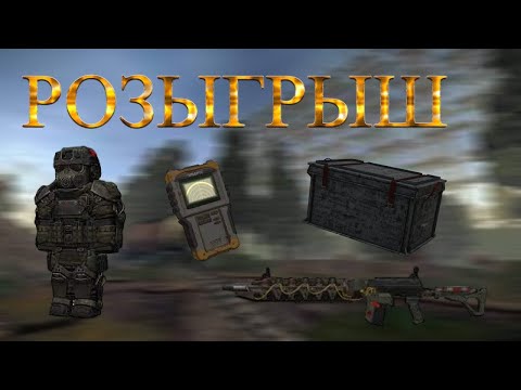 Видео: НОВЫЙ РОЗЫГРЫШ В STALCRAFT:X В ЧЕСТЬ ДНЯ РОЖДЕНИЯ!