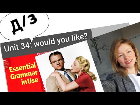 Видео: разбор УПРАЖНЕНИЙ Красный Мерфи Unit 34: would you like? I'd like..
