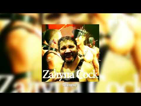 Видео: Злий Репер Зеник - Піздєц ♂Right Version♂ (Gachi Remix)