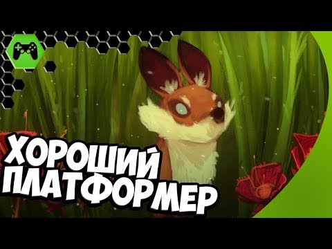 Видео: ХОРОШИЙ ПЛАТФОРМЕР ► Seasons after Fall ПЕРВЫЙ ВЗГЛЯД