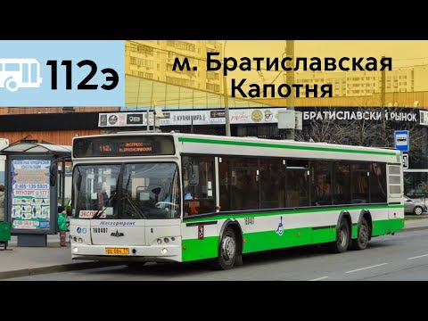 Видео: Информатор автобуса 112э