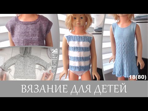 Видео: Два сарафана, две жилетки.