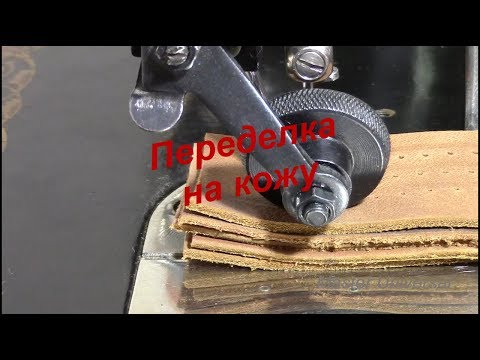 Видео: Новая игольная пластина под иголку № 160, толщина прокола. Видео № 438.