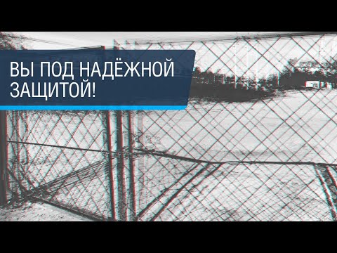 Видео: Когда будем сносить заборы?
