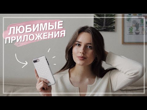 Видео: Что в Моем iPhone?