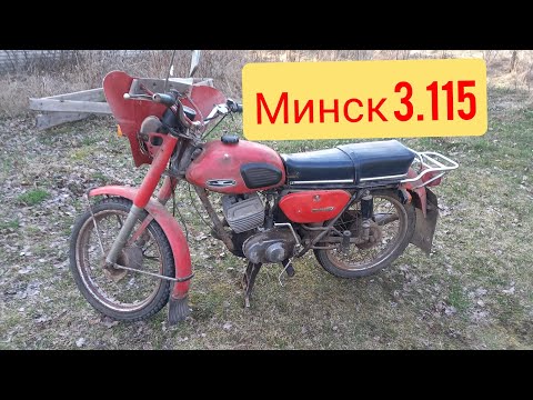 Видео: Купил Минск 3.115.  1977г.в. Обзор купленного старичка.