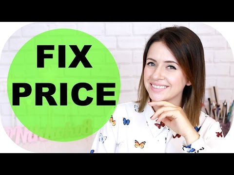 Видео: FIX PRICE | САМЫЕ ДЕШЕВЫЕ ПОКУПКИ В ИЮЛЕ  | ПОКУПАЕМ ПРИЯТНЫЕ МЕЛОЧИ с NIKKOKO8