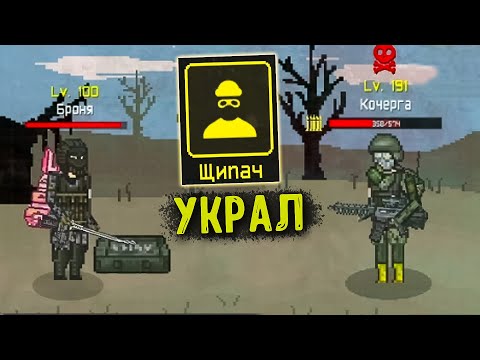 Видео: 100ур. Катана и Навык Щипач ► Pocket ZONE [№11]