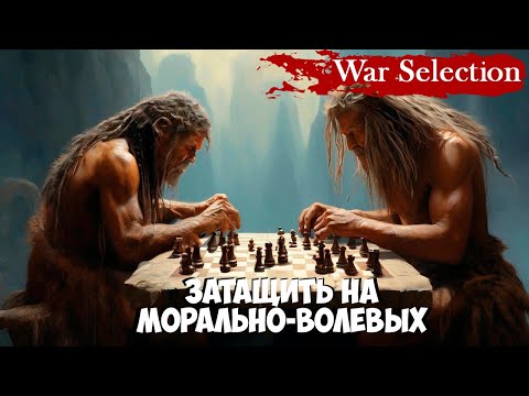 Видео: Битва стратегов, игрок Gumets, 2x2
