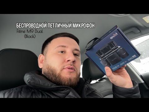 Видео: ОБЗОР НА МИКРОФОН FIFINE M9 , КАЧЕСТВО И ДОСТУПНОСТЬ, ПОДКЛЮЧЕНИЕ К АЙФОНУ