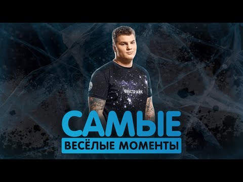 Видео: САМЫЕ ВЕСЁЛЫЕ МОМЕНТЫ С ICEBERG