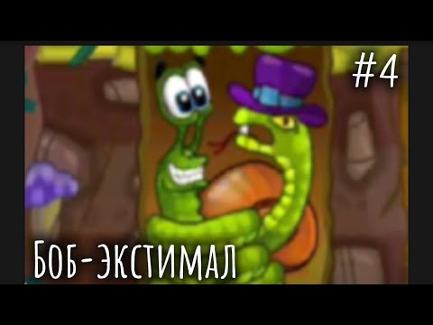 Видео: ОСТРОВНАЯ ИСТОРИЯ: БОБ-ЭКСТРЕМАЛ || СТЕША ИГРАЕТ В SNAIL BOB 2 || #4 #snail #цветик play