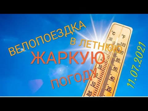 Видео: Жаркая сотка жарким летним днём/11.07.2021