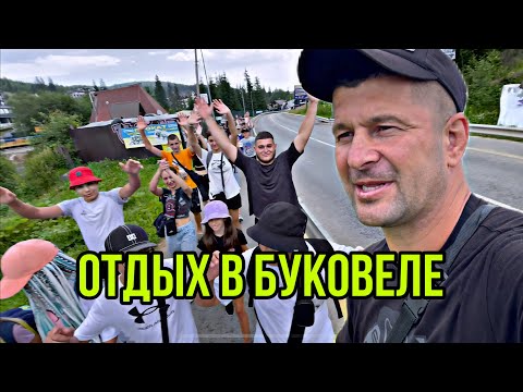 Видео: Нас там никто не ждал, а мы приехали в Буковель🤨