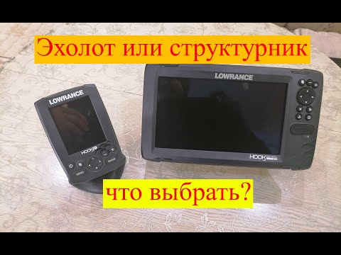 Видео: Поиск рыбы при помощи эхолота