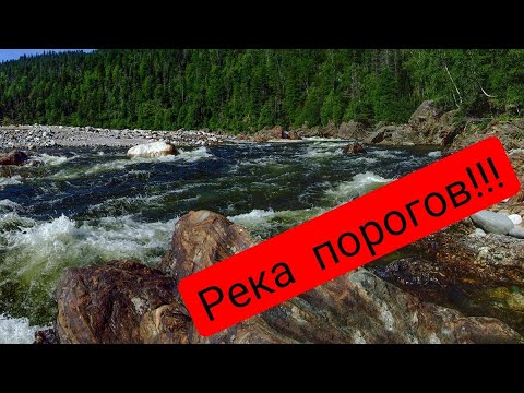 Видео: Рыбалка на хариуса, на водометах по реке Онот, предгорье Саян, река 6 категории сложности, Merkyry30