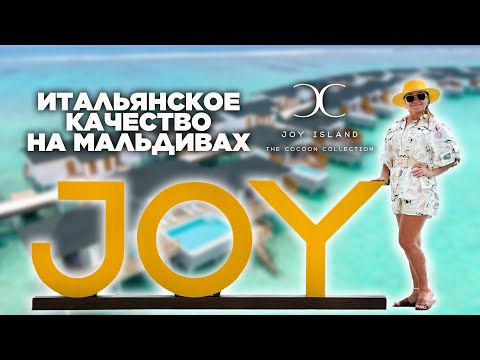 Видео: Joy Island. Новый отель на Мальдивах с вкуснейшей едой и большим выбором экзотических фруктов