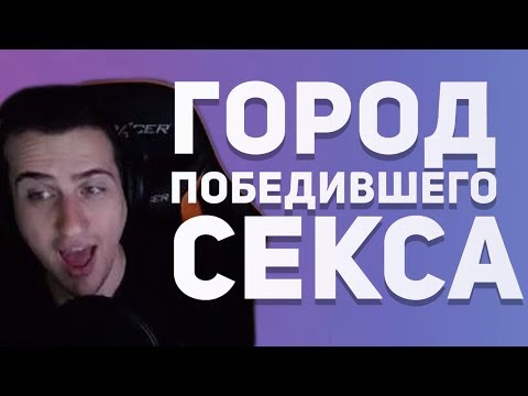 Видео: Hellyeahplay смотрит: Самые лучшие истории из ММО - игр. Fallout 76, Eve Online, World of Warcraft